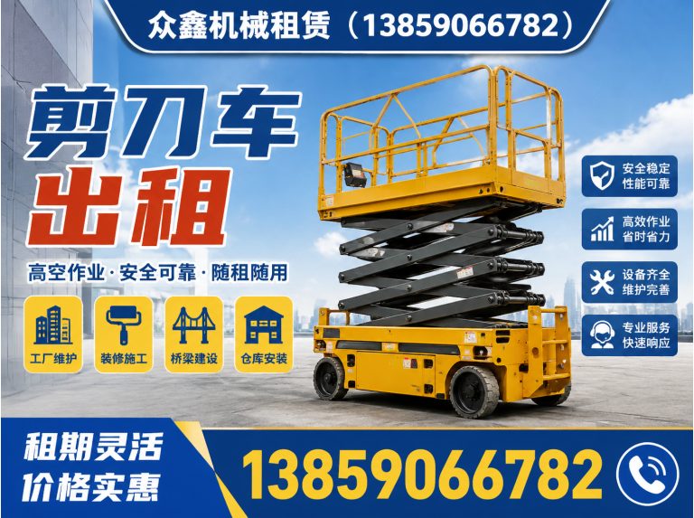 永泰县云梯出租展示图